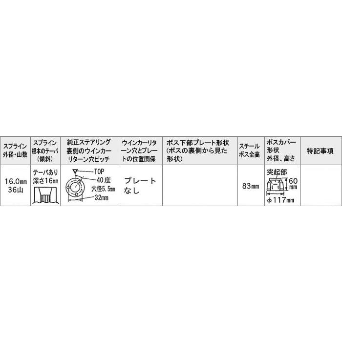 Daikei 大恵 ステアリングボス eKワゴン H82W H18.9〜H20.8 エアバッグ付車｜auto-craft｜03