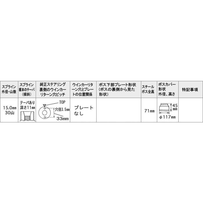 Daikei 大恵 ステアリングボス AZワゴン MD11S MD12S MD21S MD22S H11.10〜H15.9 エアバッグ付車｜auto-craft｜03