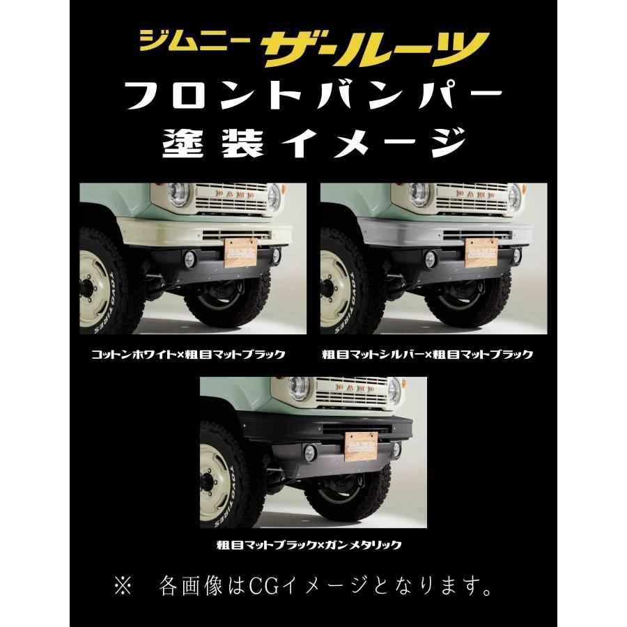 DAMD ダムド the ROOTS. フロントバンパー 塗装済 ジムニー JB64W 1-4
