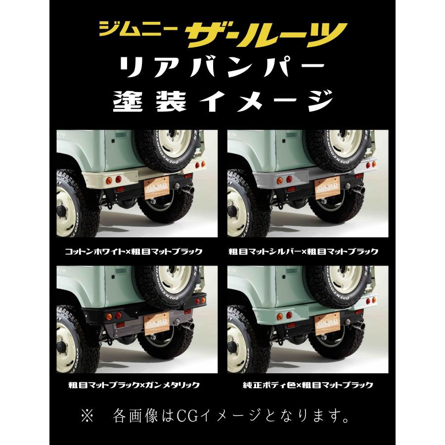 DAMD ダムド the ROOTS. リアバンパー＋エクステンション 塗装済