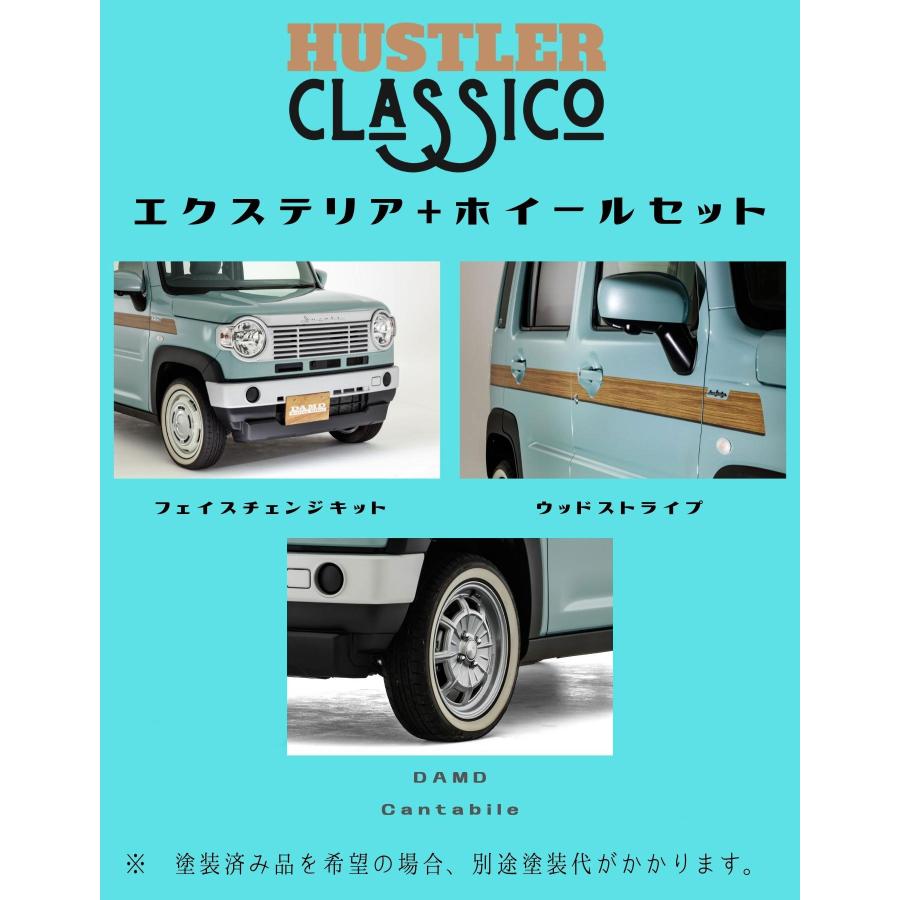 DAMD ダムド CLASSICO エクステリア＋ホイールセット Cantabile 4本