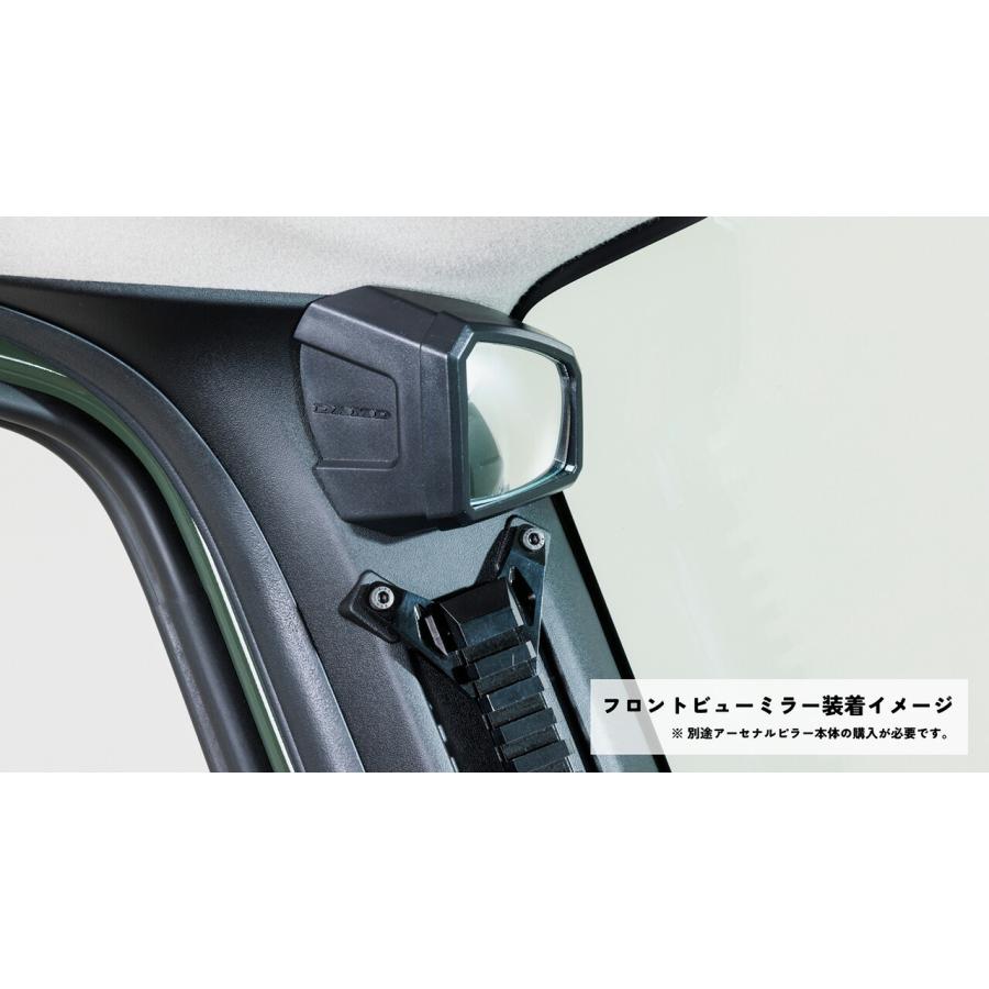 DAMD ダムド アーセナルピラー フロントビューミラー ジムニー JB64W 1