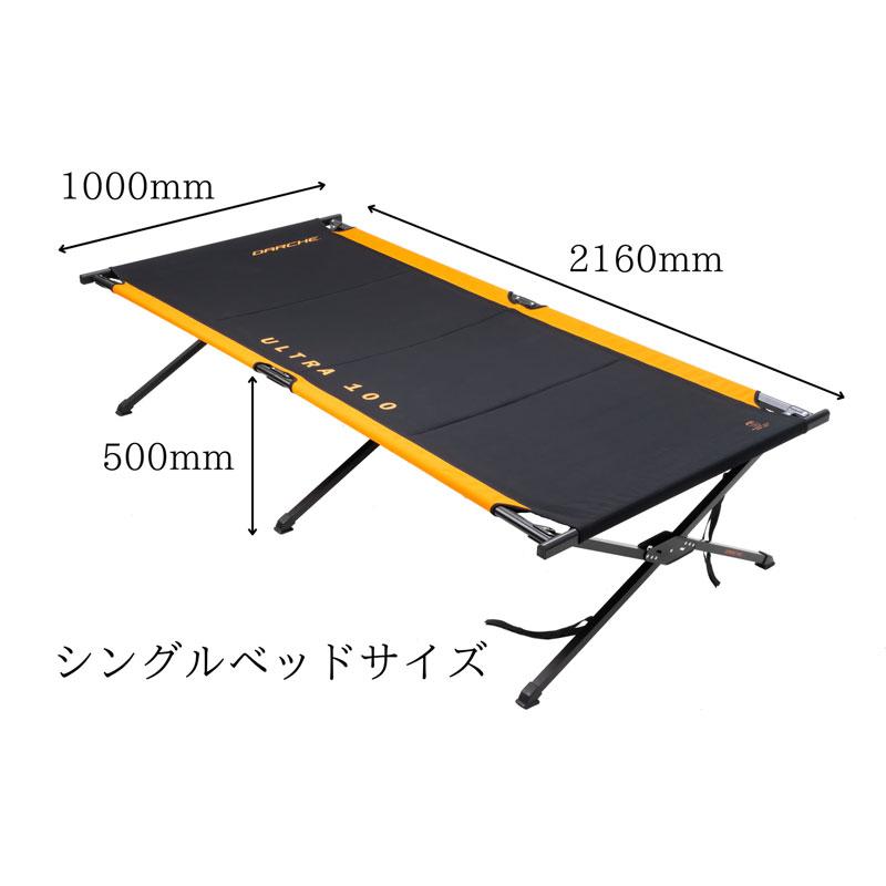 DARCHE XL 100 Ultra Stretcher コット DARCHE ダーチ XL100 ULTRA ストレッチャー 沖縄・離島は要確認