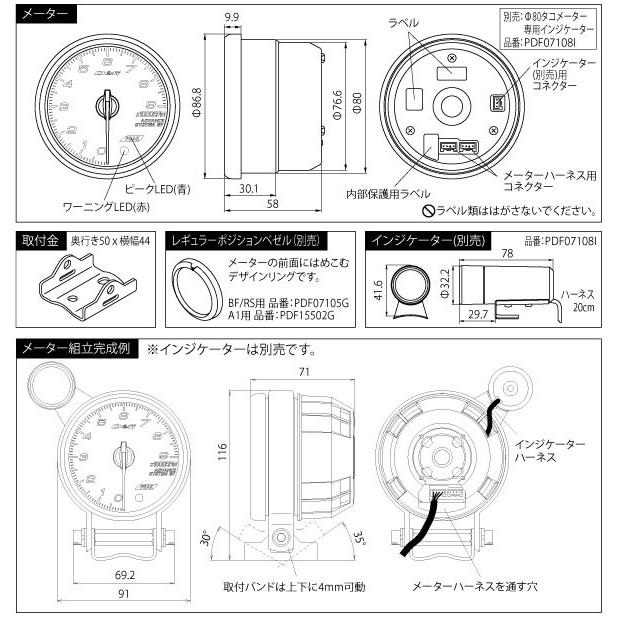 Defi デフィ Defi-Link Meter ADVANCE A1 Φ80 タコメーターΦ80 0