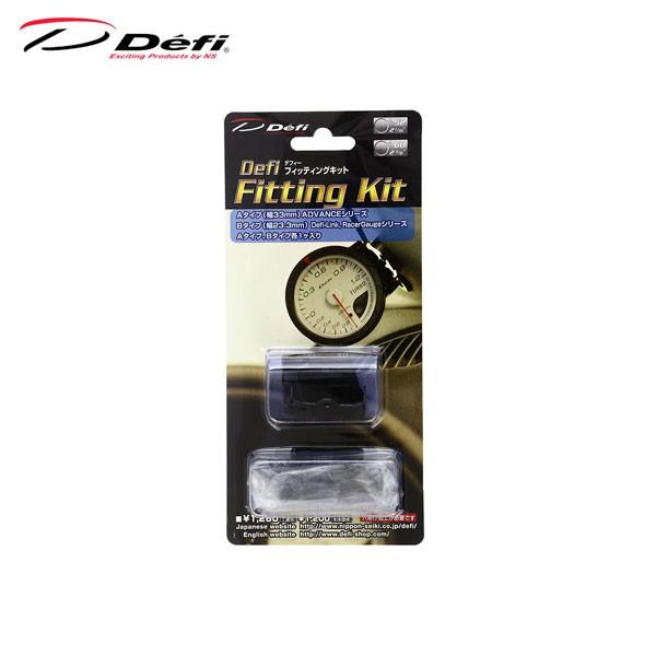 Defi デフィ フィッティングキット DF09501 : オートクラフト - 通販 - Yahoo!ショッピング