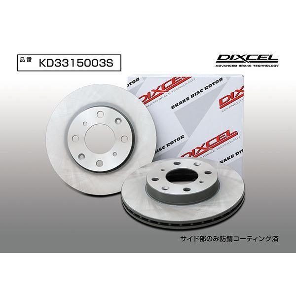 DIXCEL ディクセル ブレーキローター KDタイプ フロント用 N-BOX / N-BOXカスタム JF4 H29.9〜R3.12 NA&ターボ | DIXCEL | 01