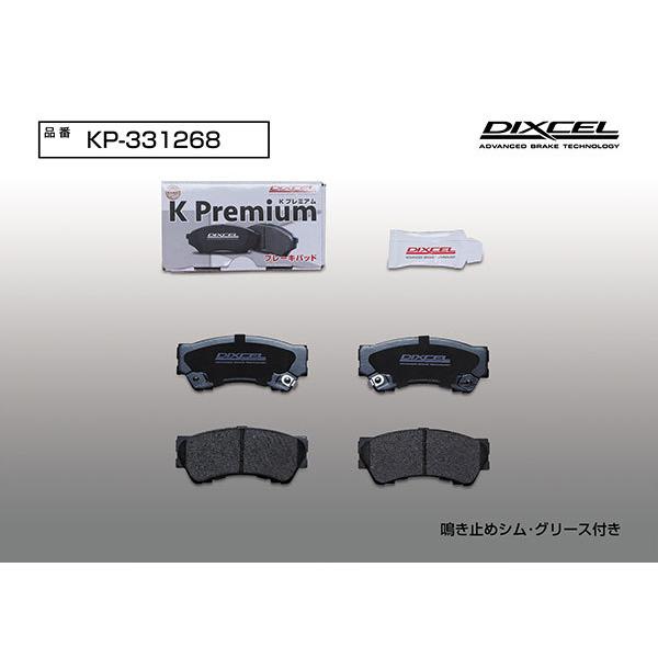 DIXCEL ディクセル ブレーキパッド KPタイプ フロント用 ライフ JB8 H15.9〜H20.11 | DIXCEL | 02