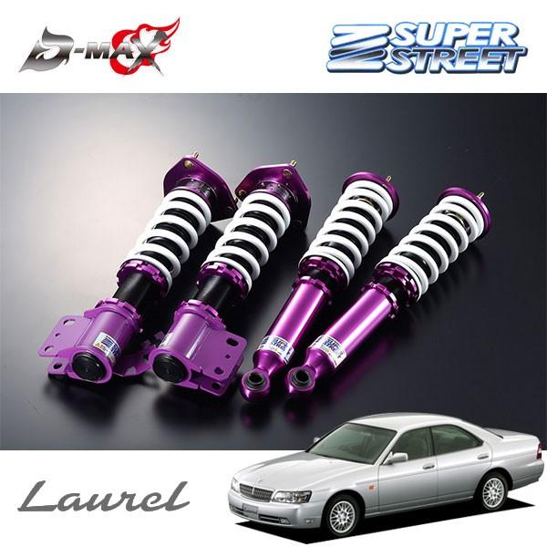 D-MAX スーパーストリート サスペンションキット ローレル HC35 GC35 GCC35 SC35 H9.6〜H15.1