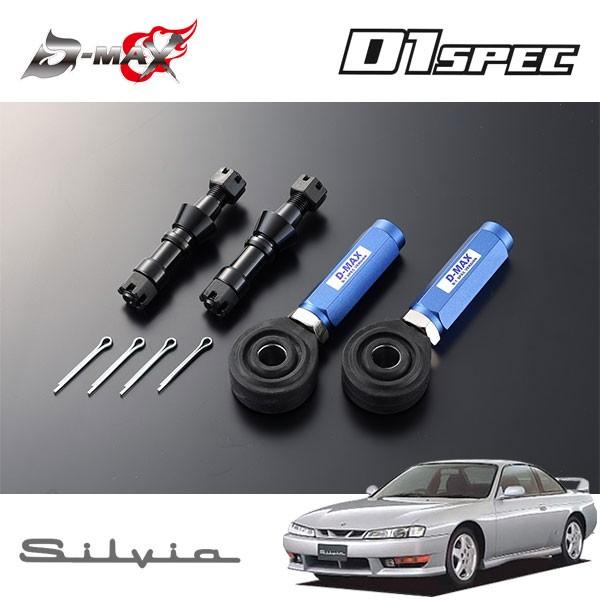 風間オート　タイロッドエンド　155mm シルビア Kazama Auto Official Online Store / 日産 タイロッドエンド