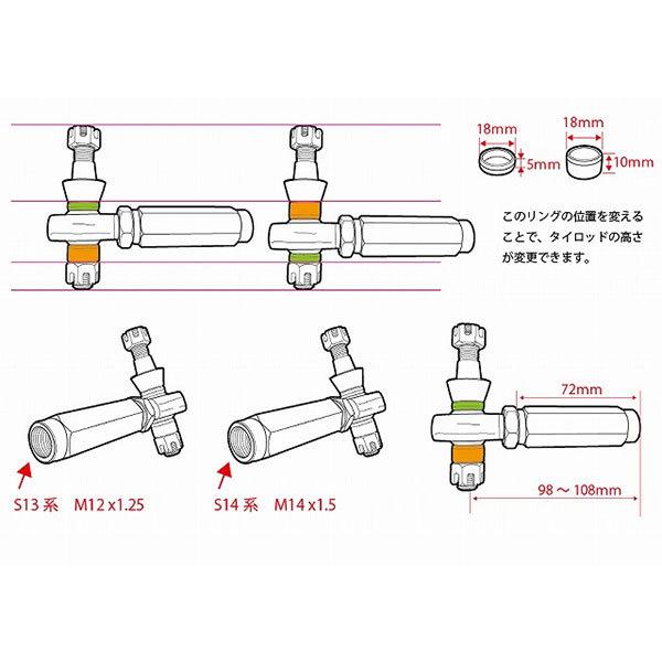 D-MAX D1スペック タイロッドエンド ピロタイプ シルビア S14 H5