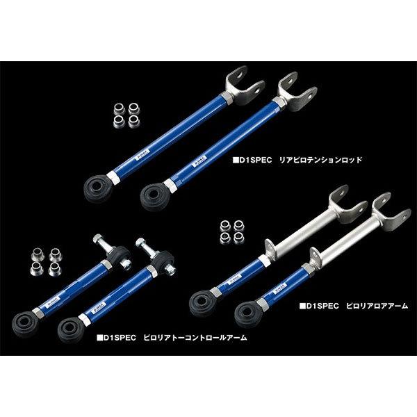 D-MAX D1スペック リアアーム 3点セット チェイサー GX100 JZX100 H8.9