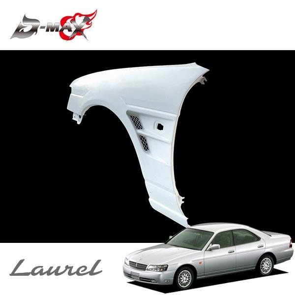 C35ローレル用　D-MAXフロントフェンダー D-MAX フロントオーバーフェンダー +25mm 左右セット ローレル C35 H9.6〜