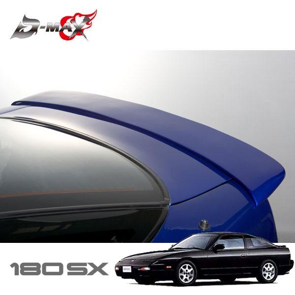 180sx D-MAX リヤスポイラー　リヤウイング D-MAX リアスポイラー 180SX RPS13 H3.1〜 : オートクラフト - 通販