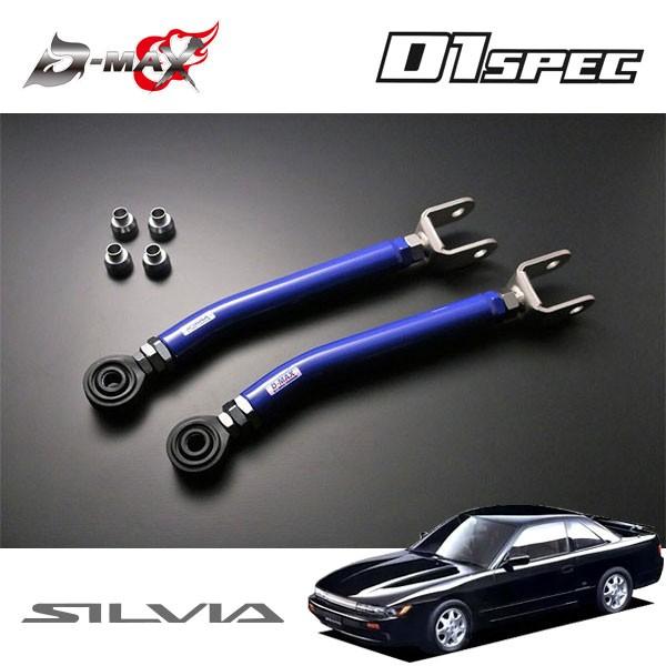 D-MAX D1スペック ピロリアトーコントロールロッド(Ver.2) シルビア
