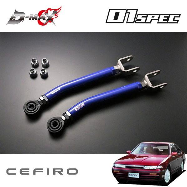 D-MAX D1スペック ピロリアトーコントロールロッド(Ver.2) セフィーロ A31 S63.9〜