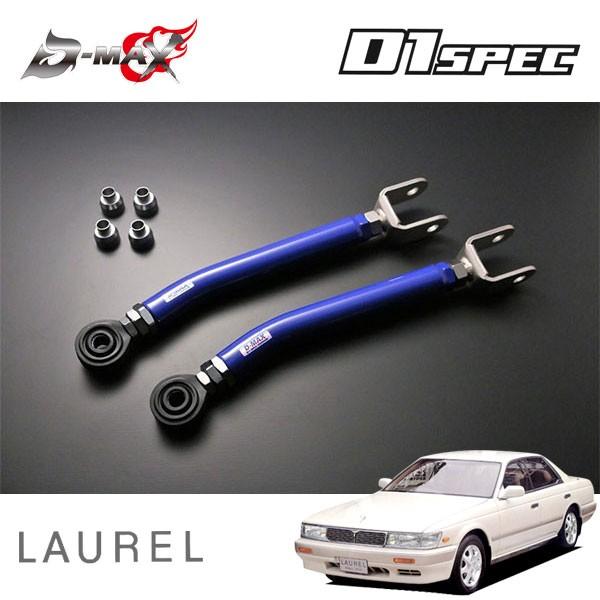 D-MAX D1スペック ピロリアトーコントロールロッド(Ver.2) ローレル C33 H1.4〜