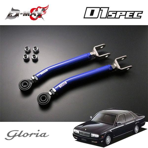 D-MAX D1スペック ピロリアトーコントロールロッド(Ver.2) グロリア Y32 H3.6〜