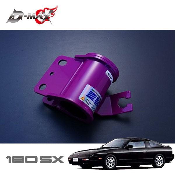 D-MAX 取りつくろう部分品 フロントロアブラケット 右寄り(動かす席側) 百貨店表どおり用 180SX RPS13 RS13 H1.3〜 SR20DET 車、バイク、自転車-足回り、サスペンション-自動車