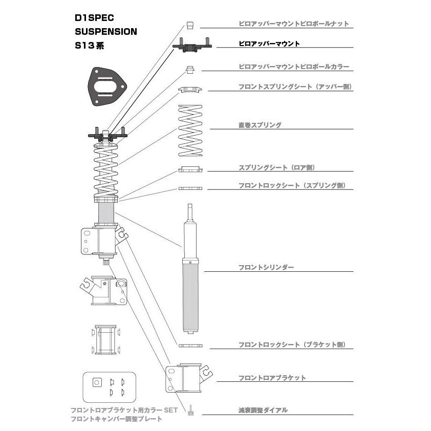 新品　DMAX シルビア　ピロアッパーマウント　S13等 楽天市場】D-MAX 補修パーツ フロントピロアッパーマウント D1