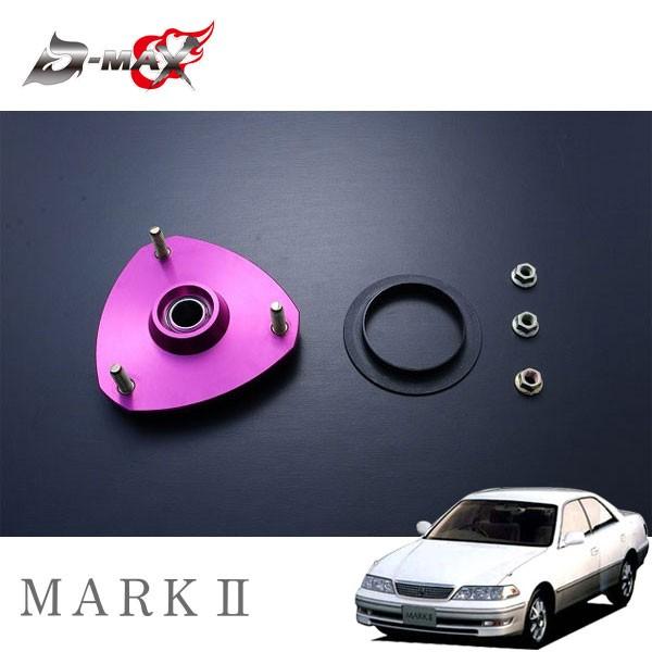 D-MAX 補修パーツ フロントアッパーマウント スーパーストリート用 マークII GX100 JZX100 H8.9〜