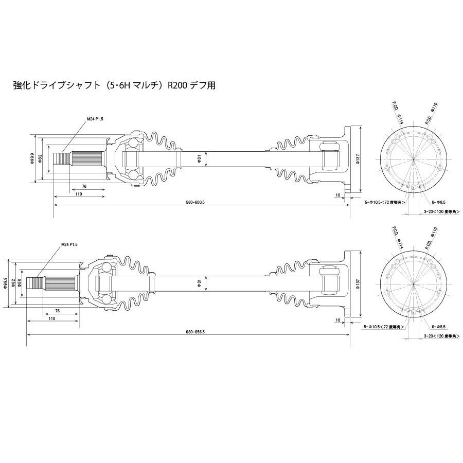 D-MAX 強化ドライブシャフト(5・6Hマルチ) 片側のみ(左) スカイライン R32 H1.5〜 2WD_3