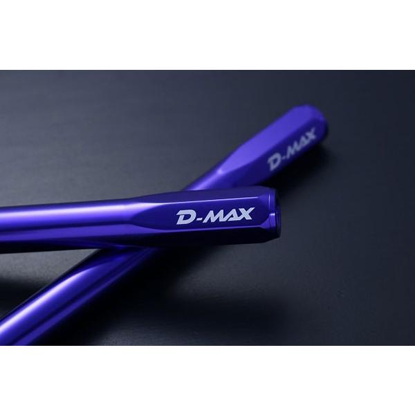 D-MAXスタビライザー　スズキスペーシアカスタム(MK53S) D-MAX ディーマックス 調整式スタビライザーリンク スペーシア