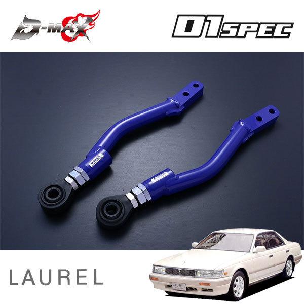 D-MAX テンションロッドtyep ver2 シルビアs15