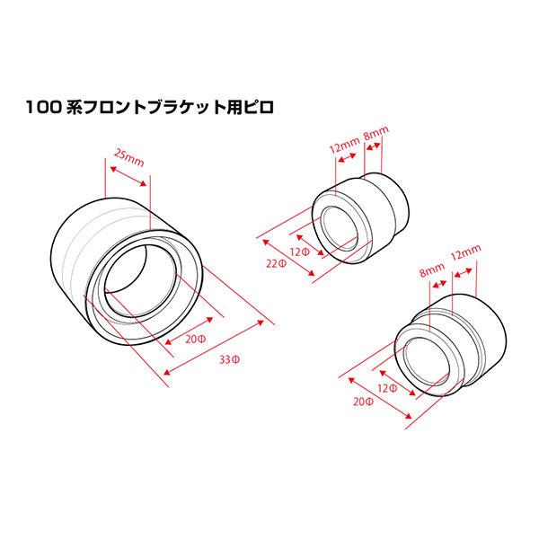 D-MAX 補修パーツ フロントロアブラケット用ピロ\u0026カラー 左右セット スーパーストリート用 クレスタ GX90 JZX90 H4.10〜の画像