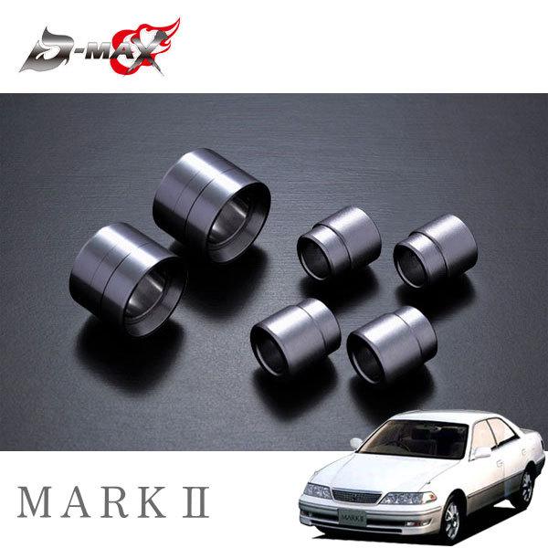 D-MAX 補修パーツ リアロアブラケット用ピロ\u0026カラー 左右セット スーパーストリート用 マークII GX100 JZX100 H8.9〜