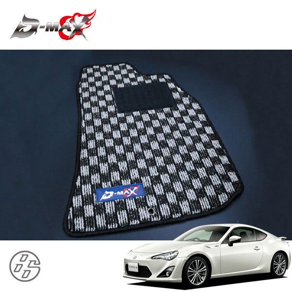 D-MAX フロアマット 1台分 ホワイト×ブラック 86 ハチロク ZN6 H24.4〜