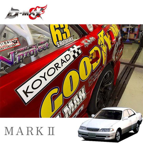 専用 セット販売 D-MAX レーシングスペック リアフェンダー 4点セット チェイサー