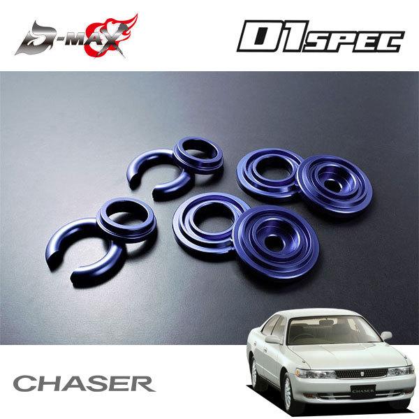 D-MAX D1スペック リアメンバーカラー チェイサー GX90 JZX90 H4.10〜