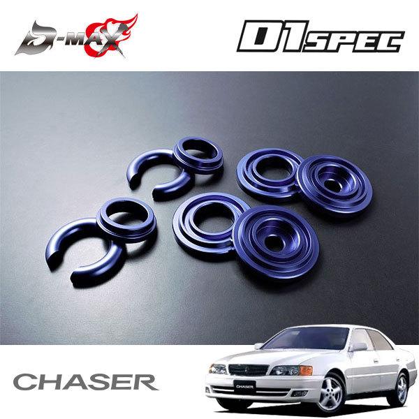 D-MAX D1スペック リアメンバーカラー チェイサー GX100 JZX100 H8.9〜