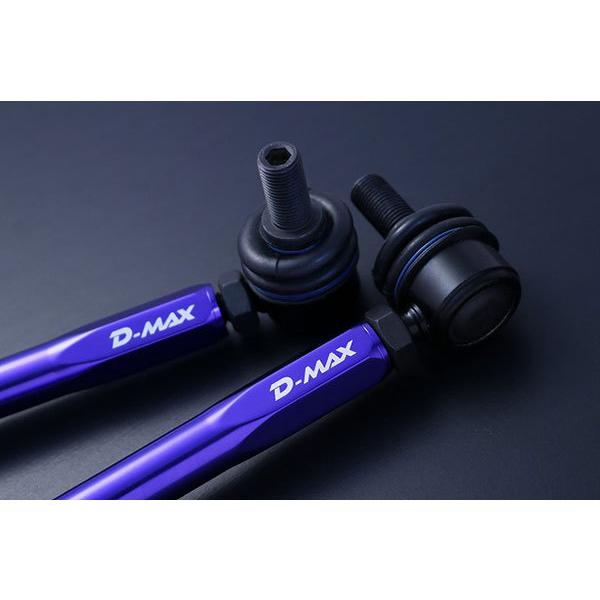 D-MAX 調整式スタビライザーリンク ヴォクシー ZWR90W R4.1〜 2WD
