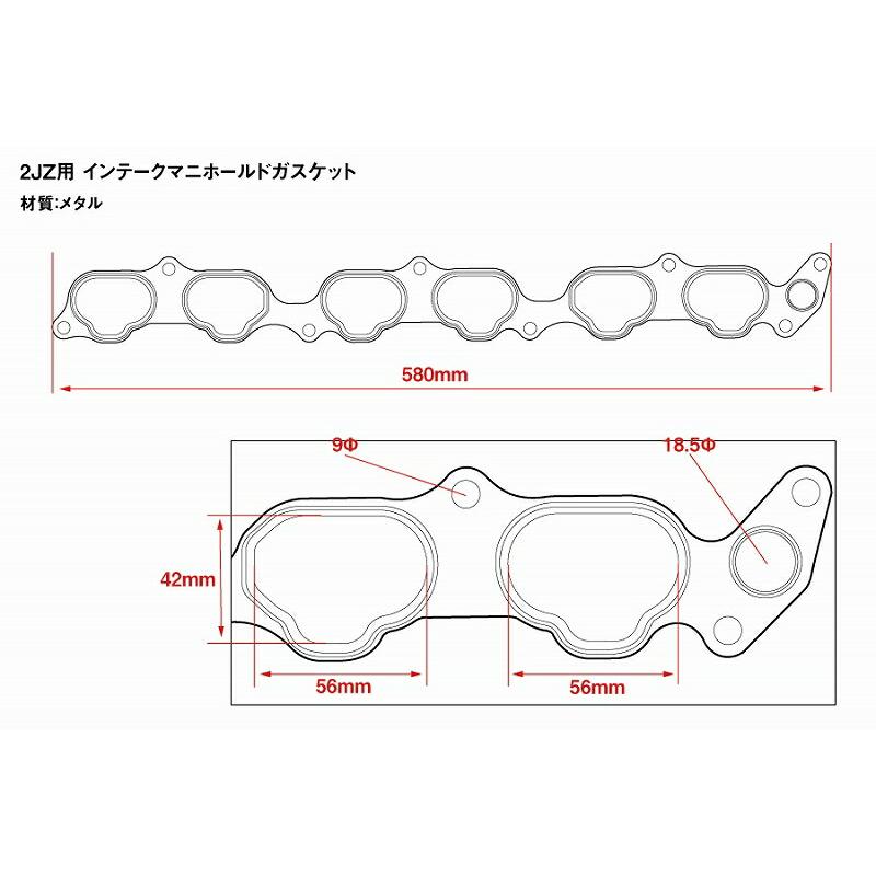 D-MAX メタルガスケット インテークマニホールド用 スープラ JZA80 H5