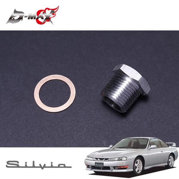 sr20detシルビア180SX 社外アウトレットパイプO2センサー タービンアウトレットパイプキット シルビア/180SX SR20DET