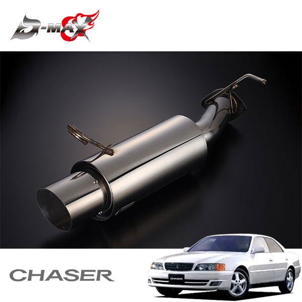 Jzx100 砲弾　マフラー　チェイサー D-MAX マフラーテールのみ 砲弾マフラー 115Φ チェイサー JZX100 H8.9