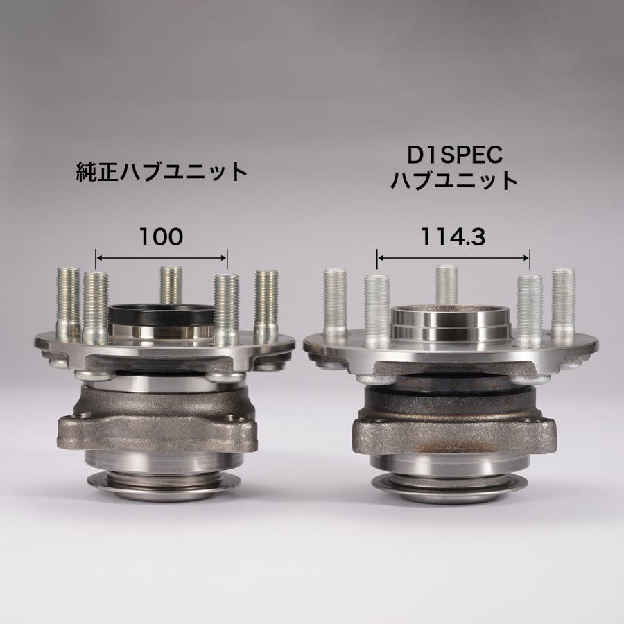 D-MAX D1スペック フロントハブユニット 114.3/5穴 片側 1個 GR86 ZN8