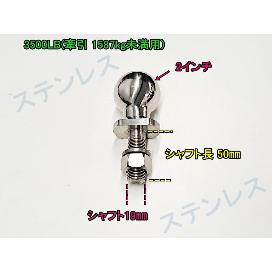 DMD ステンレス ヒッチボール2インチ(シャフト19mm) C級の画像