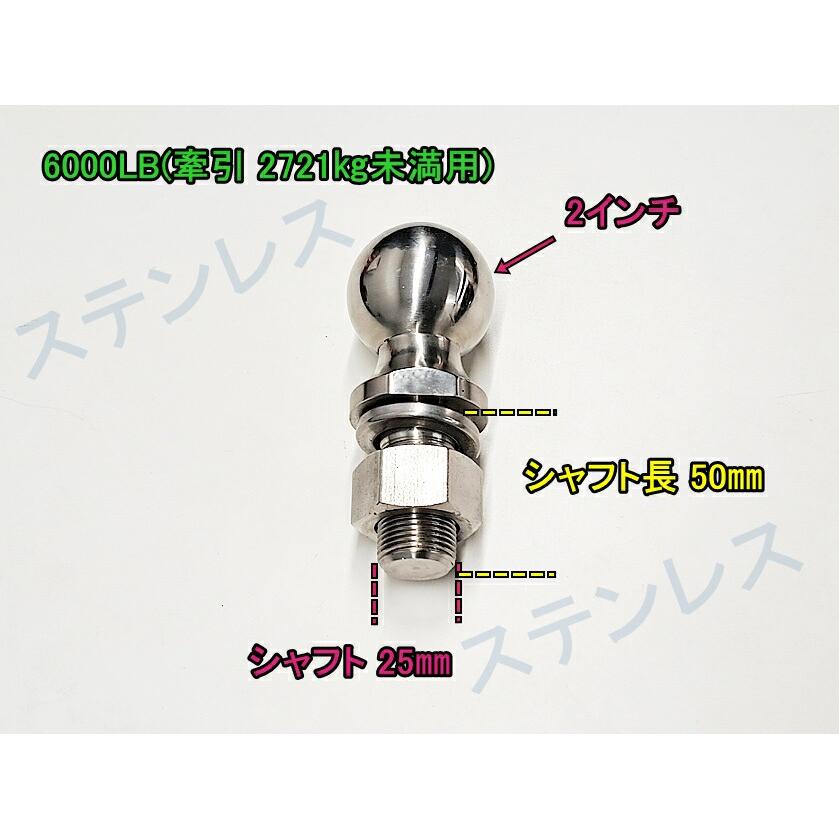 DMD ステンレス ヒッチボール 2インチ(シャフト25mm) E級の画像