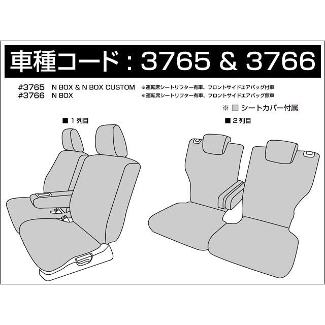 Dotty ダティ DEP-M シートカバー N-BOX JF1 JF2 H26/01〜H27/01 4人乗