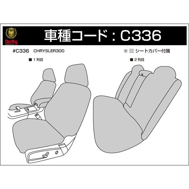 人気カテゴリー Dotty ダティ DEP-M シートカバー クライスラー ジープ 300 LX36 H24/12〜 5人乗 300リミテッド/300ブラック＆ホワイトパッケージ/300リミテッド＋他