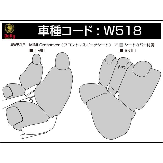 値下げ事業 Dotty ダティ DEP-M シートカバー BMW ミニ F60 クロスオーバー H29/03〜 5人乗 クーパーSD