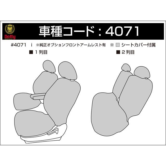 Dotty ダティ ダイアラックス シートカバー i HA1W H18/01〜H24/06 4人