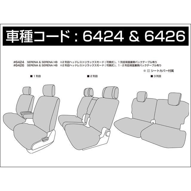 Dotty ダティ ダイアラックス シートカバー ランディ SNC26 SHC26 H26