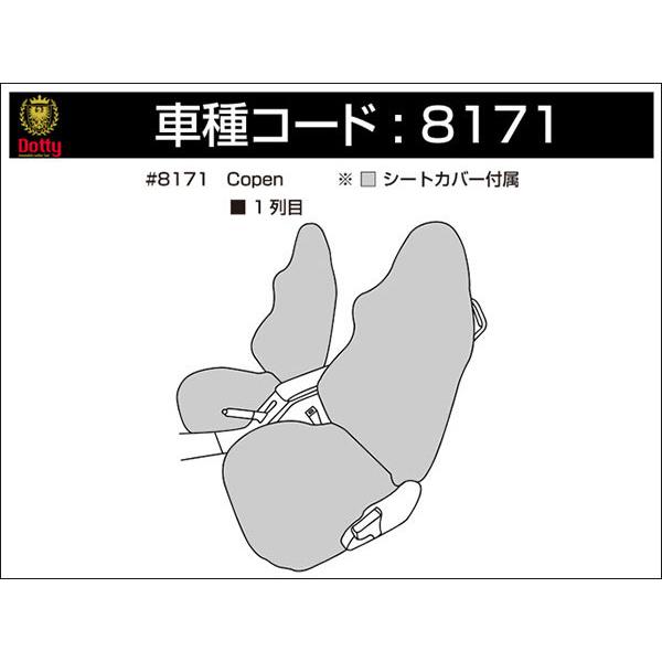 Dotty ダティ ユーロGT シートカバー コペン L880K H16/06〜H24/09 2人
