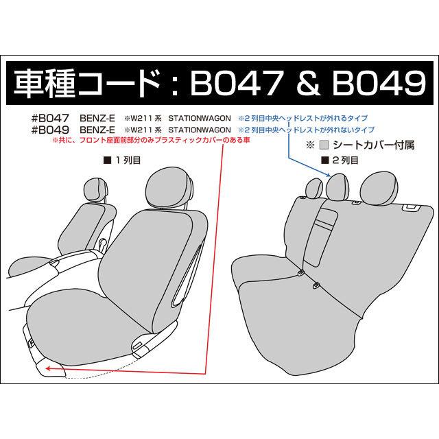 ダティ ラグジュア アルカンターラ シートカバー ベンツ Eクラス