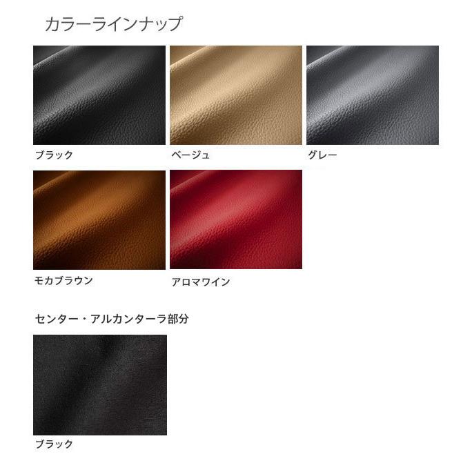Dotty ダティ ラグジュア アルカンターラ シートカバー