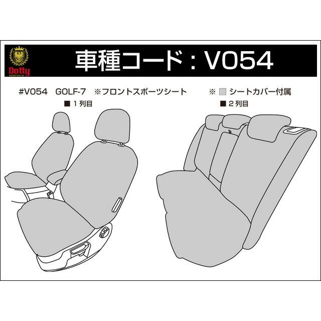 Dotty ダティ ラグジュア アルカンターラ シートカバー
