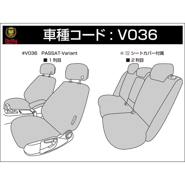 Dotty ダティ ラグジュアスポルト シートカバー フォルクスワーゲン 